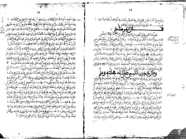 مخطوطة - الدلائل في شرح ما أغفله أبو عبيد وأبن قتيبة من غريب الحديث