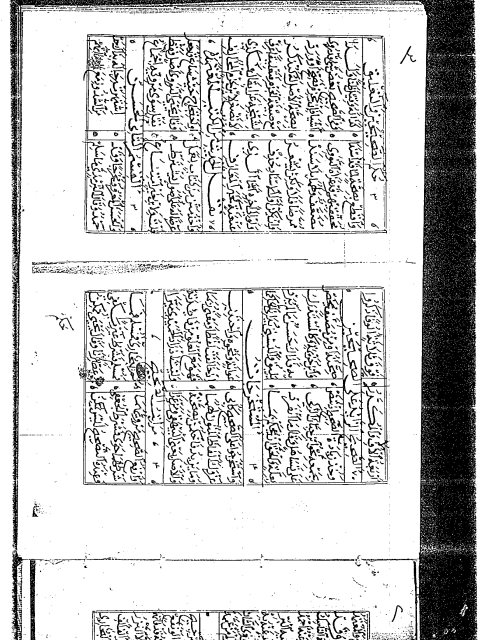 مخطوطة - ألفية العراقي في مصطلح الحديث