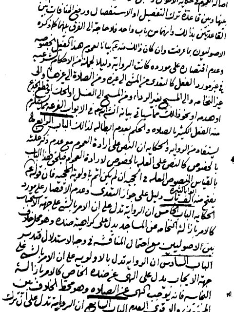 مخطوطة - القزوينى  نزعة الالباب فى شرح حديث ابن طاب طه