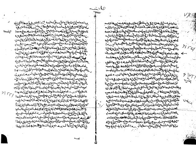 مخطوطة - المتون - 1-المستدرك - 1