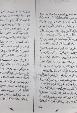 مخطوطة - فرائد فوائد الفكر في الإمام المهدي المنتظر لمرعي بن أبي بك~1