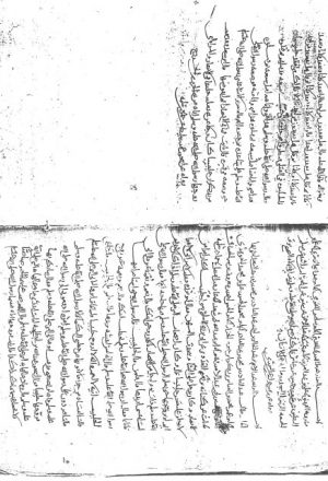 مخطوطة - المصباح في عيون الصحاح وهو الجزء 11 من أفراد مسلم للمقدسي