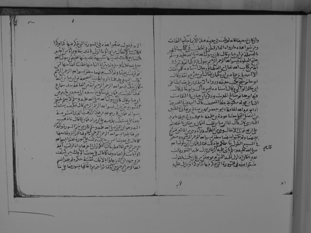 مخطوطة - المعتبر في تخريج أحاديث المنهاج والمختصر للإمام الزركشي