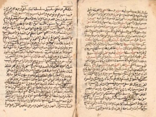 مخطوطة - تحفة الأريب مما في القران من الغريب لأبي حيان الغرناطي