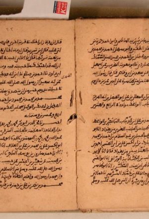 مخطوطة - المنتخب من حديث شيوخ بغداد لأبي حيان الأندلسي