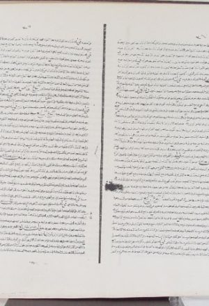 مخطوطة - النكت على كتاب علوم الحديث لابن الصلاح - للزركشي