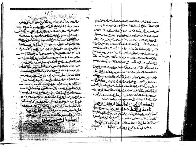 مخطوطة - تخريج الأحاديث الواقعة فى كتاب الأم للشافعى -ج1 - البيهقي-33-213