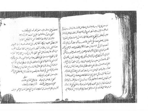 مخطوطة - في فضل رجب من أمالي ابن عساكر