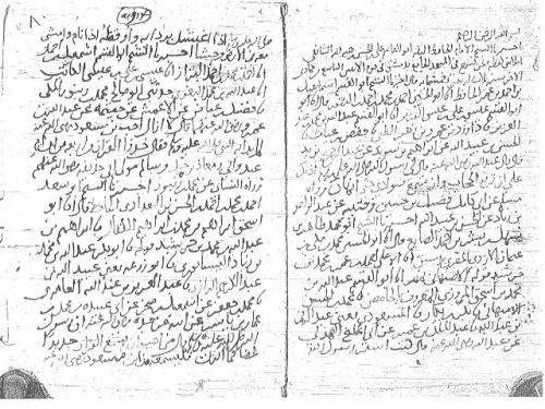مخطوطة - الثمانون بعد المائتين في فضل عبدالله بن مسعود من أمالي ابن~1