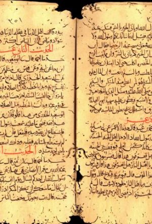 مخطوطة - جامع المسانيد  لابن الجوزي