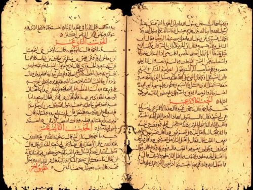 مخطوطة - جامع المسانيد  لابن الجوزي