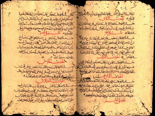 مخطوطة - جامع المسانيد والألقاب الجزء الثاني