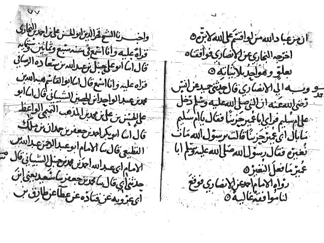 مخطوطة - جزء فيه عشرة أحاديث موافقات عوالي عن خمسةٍ من عوالي شيوخ الشيخ الإمام أبي محمد عبد الله بن أحمد بن عبد الله بن أحمد بن محمد بن إبراهيم المقدسي