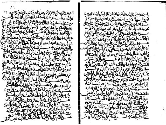 مخطوطة - جزء فيه من حديث الليث بن سعد المصري عن شيوخه