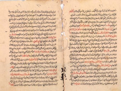 مخطوطة - مفحمات الأقران في مبهمات القرآن للسيوطي