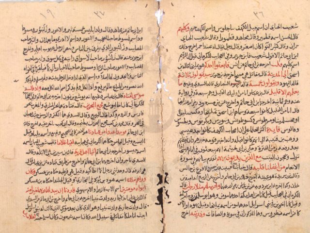 مخطوطة - مفحمات الأقران في مبهمات القرآن للسيوطي