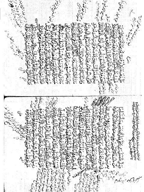 مخطوطة - جمع النهاية في بدء الخير والغاية مختصر صحيح البخاري