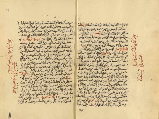 مخطوطة - نهاية الارب فى شرح لامية العرب للأزهري