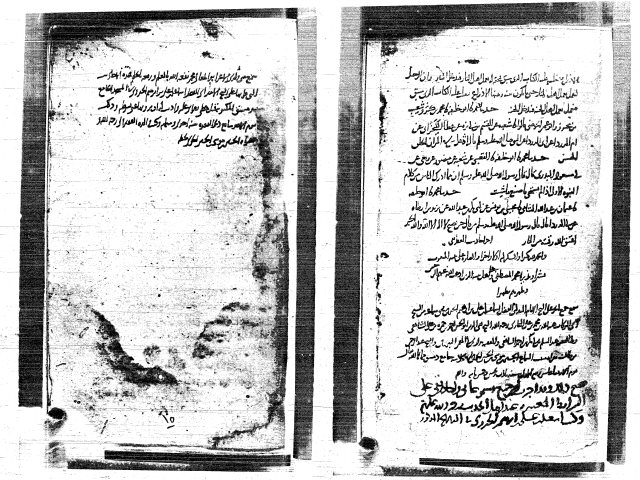 مخطوطة - خريجات أبن أبي الدنيا الاربعين حديثا