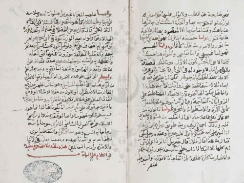 مخطوطة - أجوبة زين الدين حمزة الشافعى عن أسئلة وردت اليه