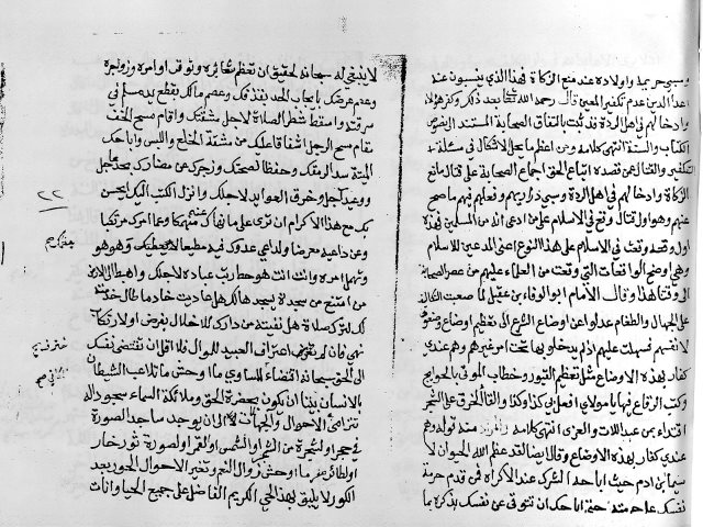 مخطوطة - رسالة في شرح حديث عمرو بن عبسة-محمد بن عبدالوهاب - 285-213