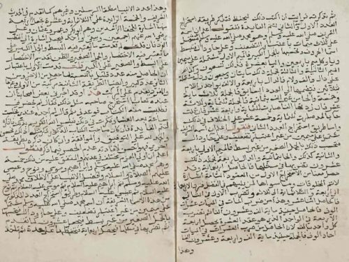 مخطوطة - أجوبة عبد المعطي المالكي