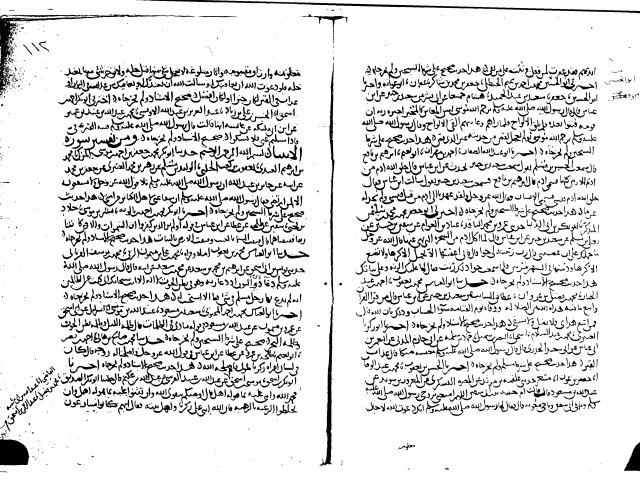 مخطوطة - رقم 2المستدرك على الصحيحين (ج 2 )حديث