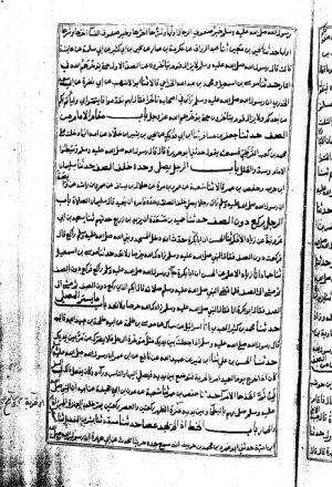 مخطوطة - سنن أبي داوود - أبو داوود - 304-213