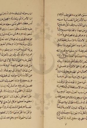 مخطوطة - الصادح بشهى النغم على أفنان ترجمة شيخ الإسلام وولى النعم للآلوسي