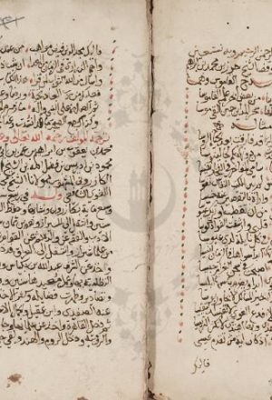 مخطوطة - القول المأنوس فى شرح الفاظ خطبة القاموس لعيسى بن عبد الرحيم