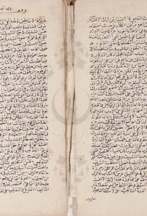 مخطوطة - فهرست مؤلفات السيوطي  - نسخة 2