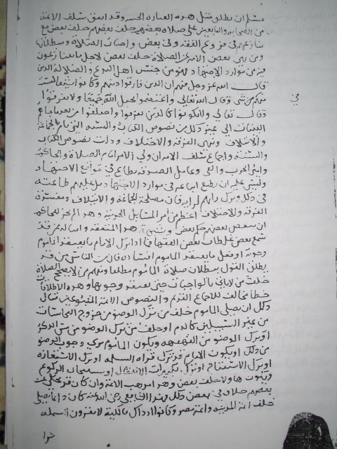 مخطوطة - مخطوطات شيخ الإسلام  ابن تيمية من رقم 117إلى 141-جزء فيه المسألة الخلافية  نسخة 2 الرقم 118