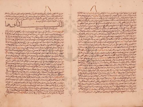 مخطوطة - الأنواع والتقاسيم المنسوب للحافظ ابن حبان البستي