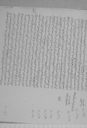 مخطوطة - مسند احمد  2