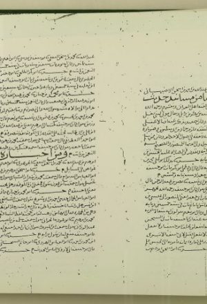 مخطوطة - مسند الإمام أبي حنيفة - أبو نعيم
