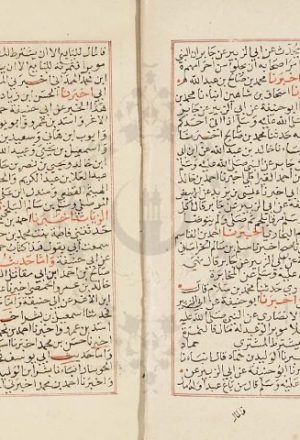 مخطوطة - مسند الإمام أبي حنيفة للحارثي