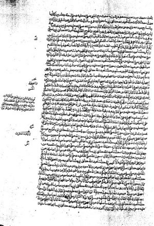 مخطوطة - مسند الأمام أحمد بن حنبل - ج 2 - الإمام أحمد - 291-213