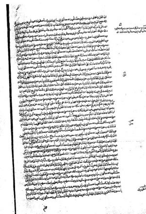 مخطوطة - مسند الأمام أحمد بن حنبل - ج 4- الإمام أحمد - 293-213