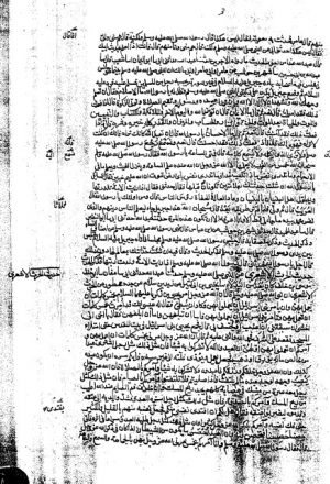 مخطوطة - مسند الأمام أحمد بن حنبل - ج 5 - الإمام أحمد - 294-213