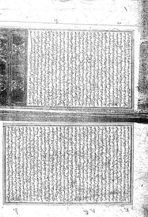 مخطوطة - مسند الأمام احمد بن حنبل المجلد الأول