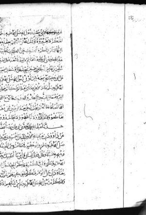 مخطوطة - مسند الإمام أحمد بن حنبل ب