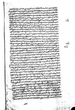 مخطوطة - مسند الأمام أحمد بن حنبل ج 4