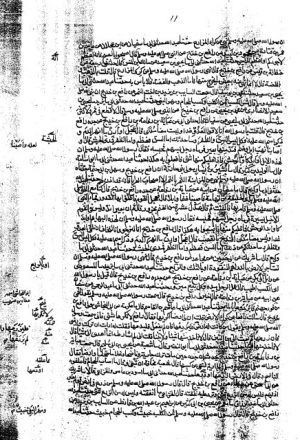 مخطوطة - مسند الأمام أحمد بن حنبل ج 5