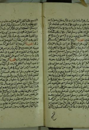 مخطوطة - مسند الامام الشافعي