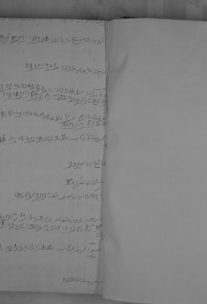 مخطوطة - مسند الشاميين-الطبراني