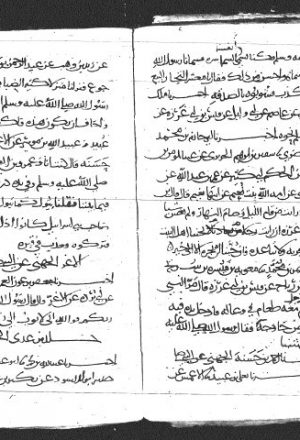مخطوطة - مسند عابس الغفاري