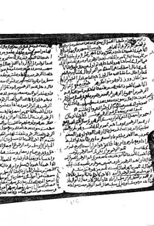 مخطوطة - مسند عبد الرحمن بن عوف