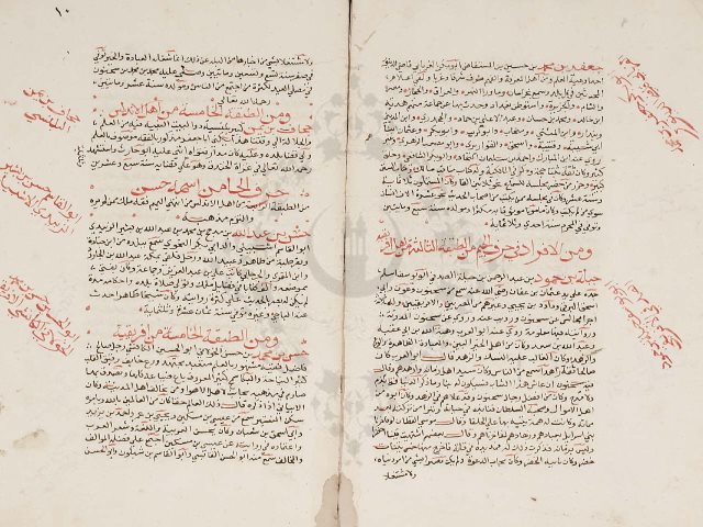 مخطوطة - الديباج المذهب في طبقات اصحاب المذهب لابن فرحون المالكي