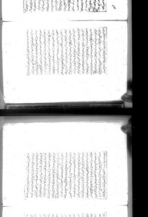 مخطوطة - مسند عبد بن حميد - تركيا