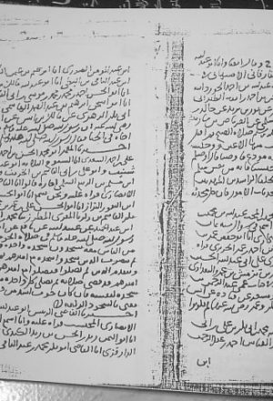 مخطوطة - من حديث نجم الدين القباني